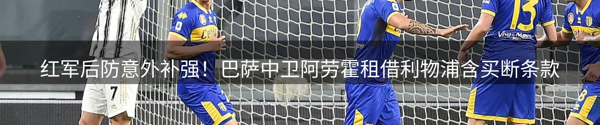 体育资讯